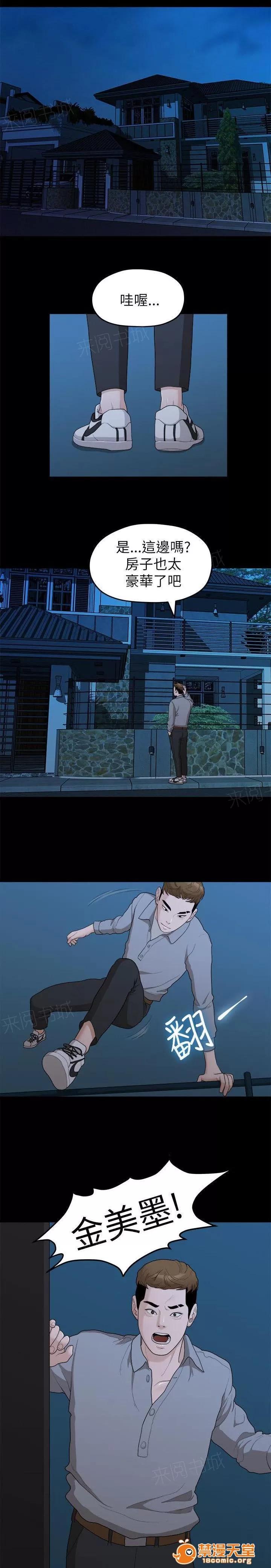 畢業分手季 還債 第1页