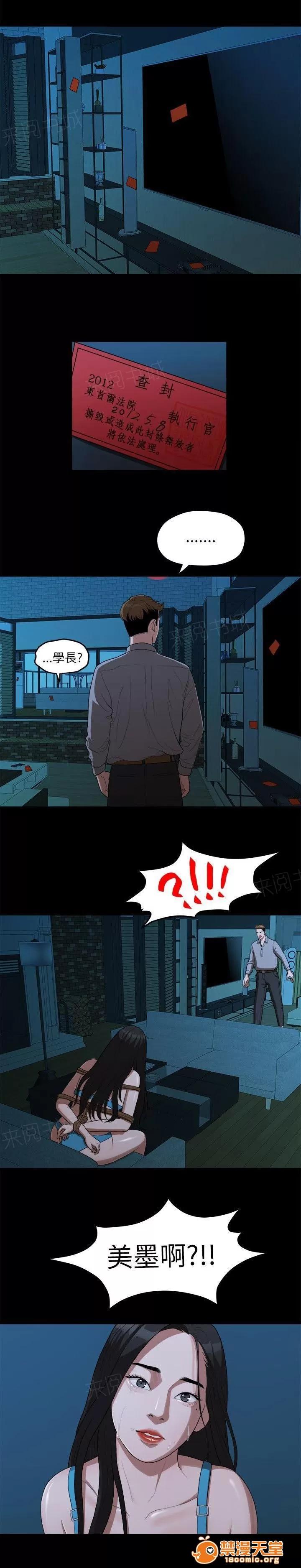 畢業分手季 還債 第3页