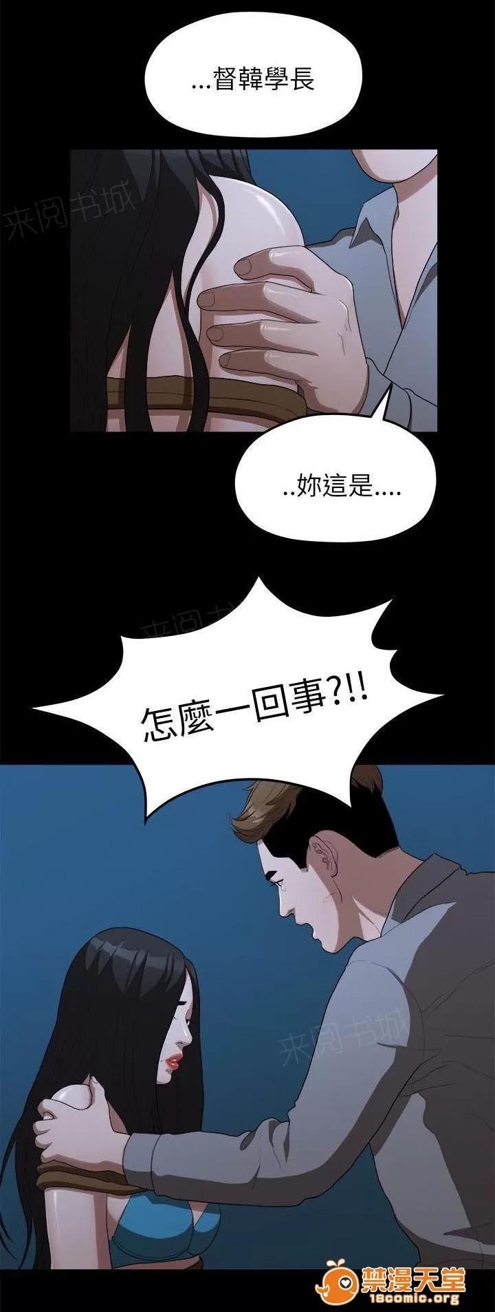 畢業分手季 還債 第4页