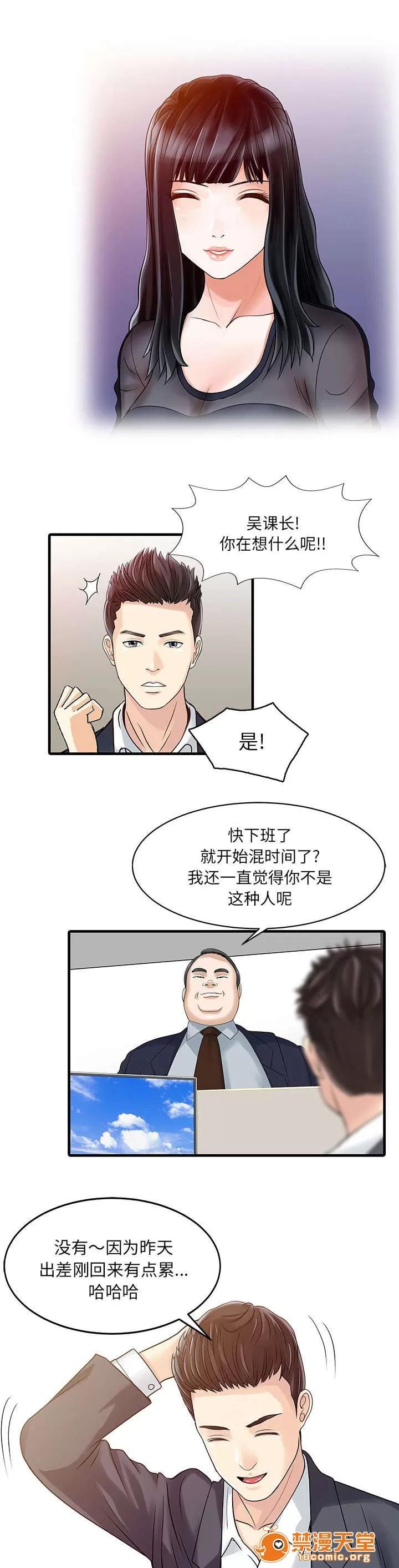 民宿繼承人 充電器 第10页