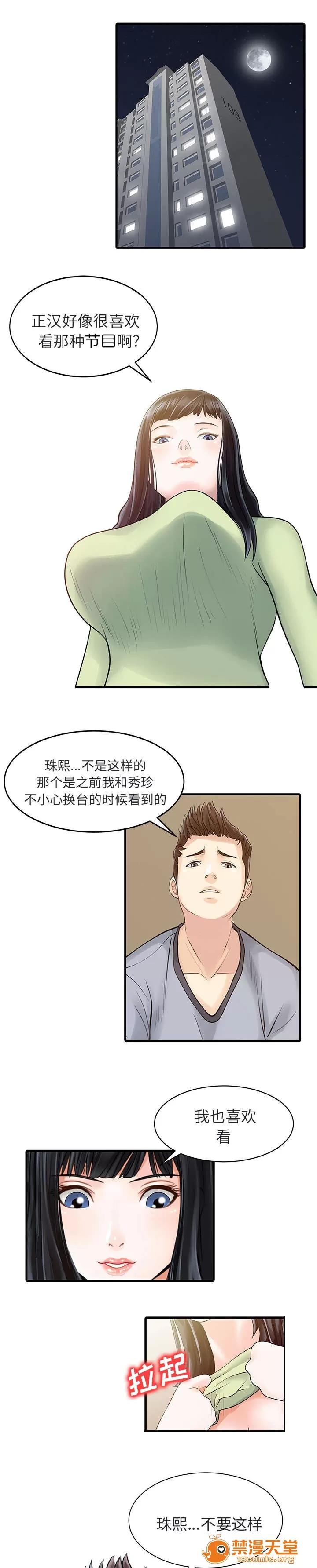 民宿繼承人 夢 第1页