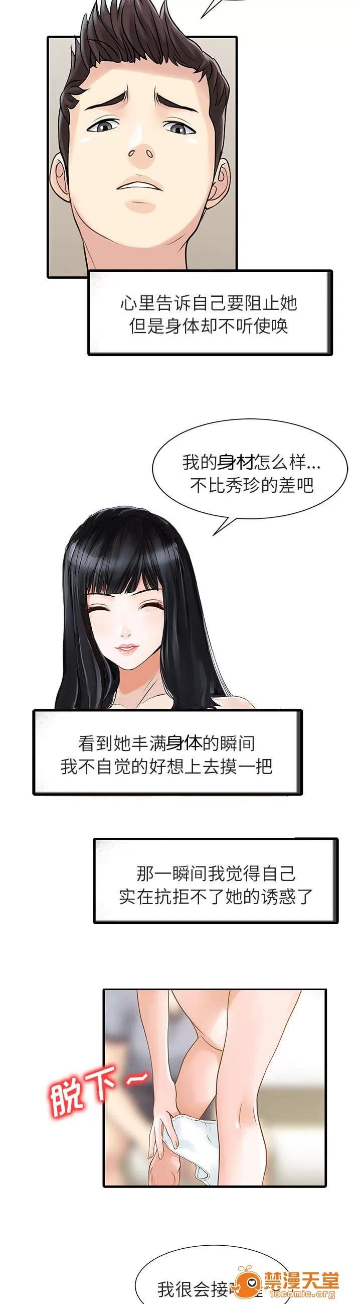 民宿繼承人 夢 第2页