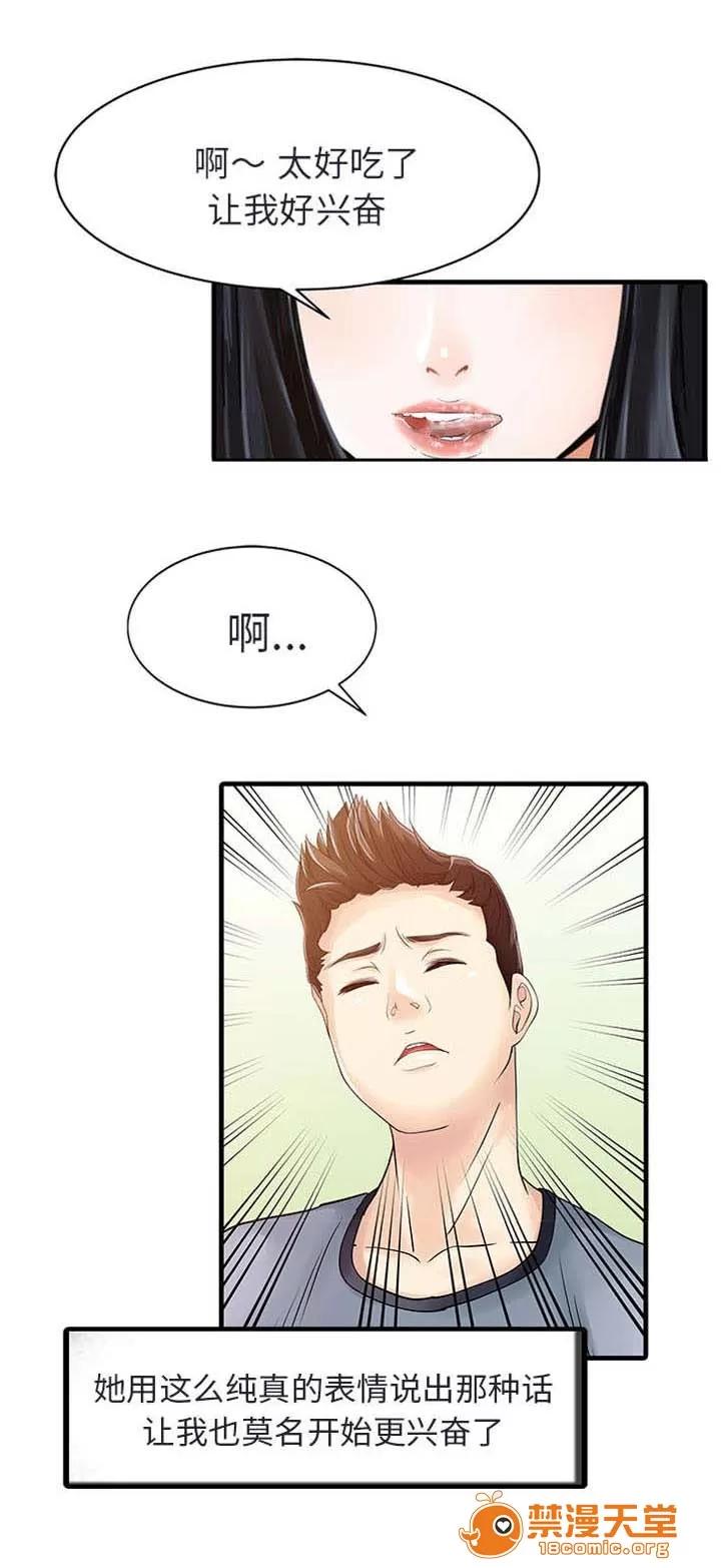 民宿繼承人 夢 第4页