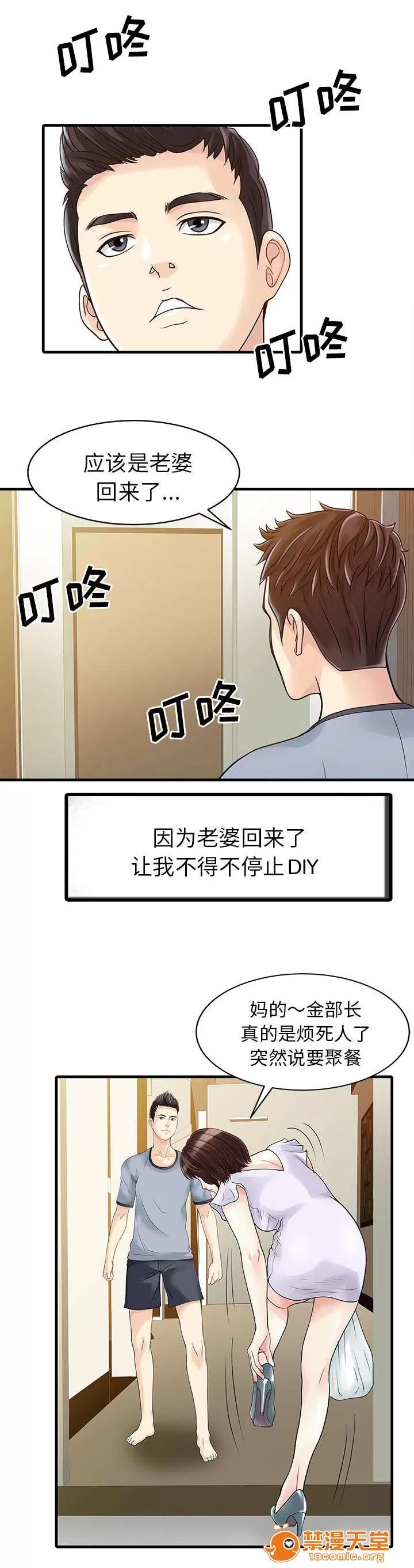 民宿繼承人 夢 第11页