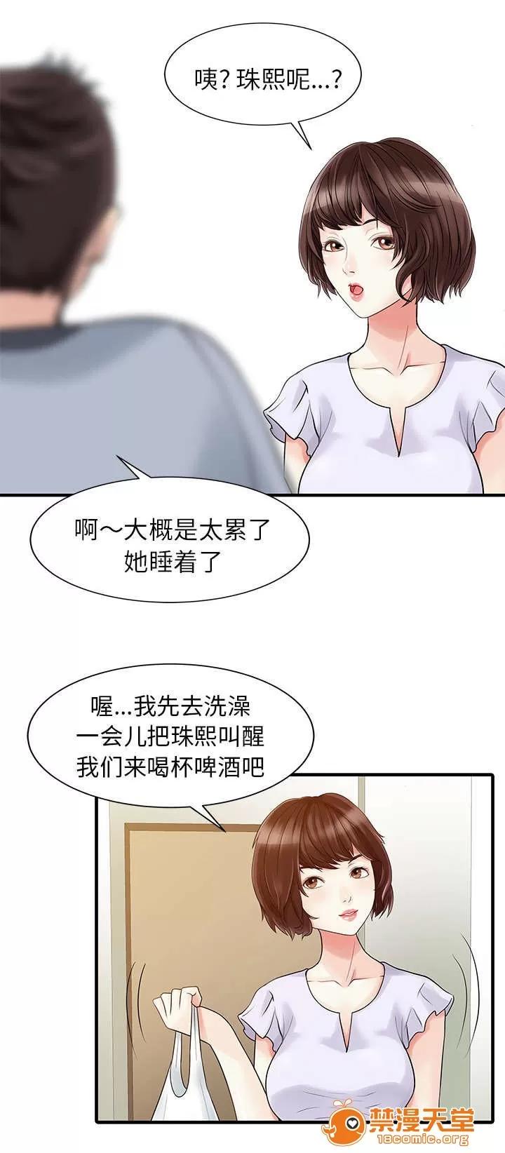 民宿繼承人 夢 第12页