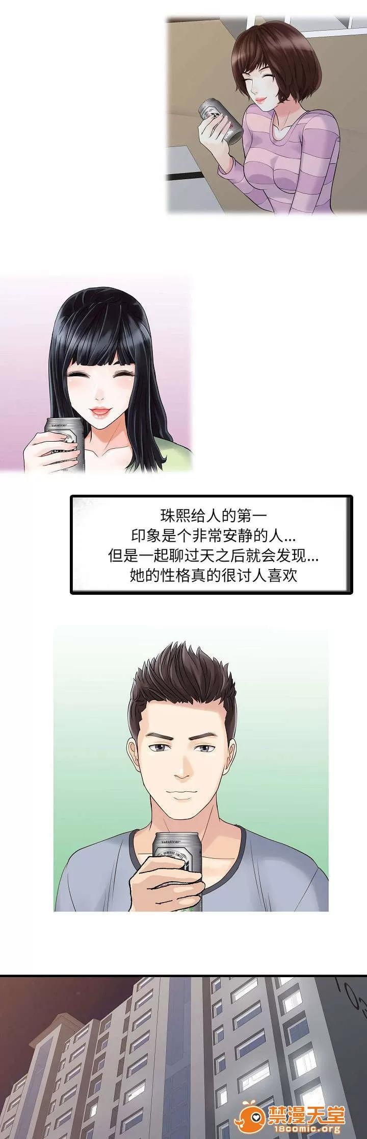 民宿繼承人 聯系 第4页