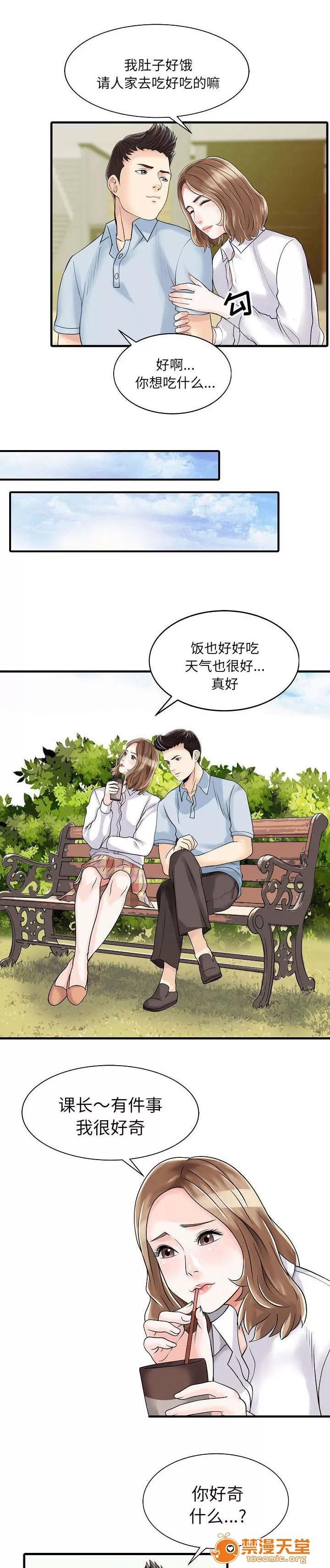 民宿繼承人 偶遇 第1页