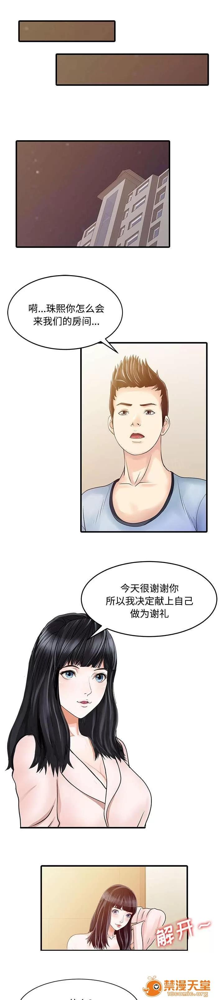 民宿繼承人 幻想 第1页
