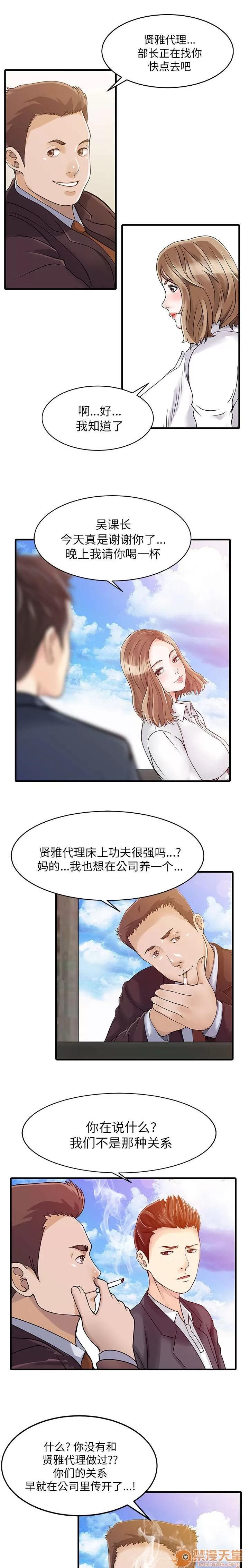 民宿繼承人 熱情 第1页