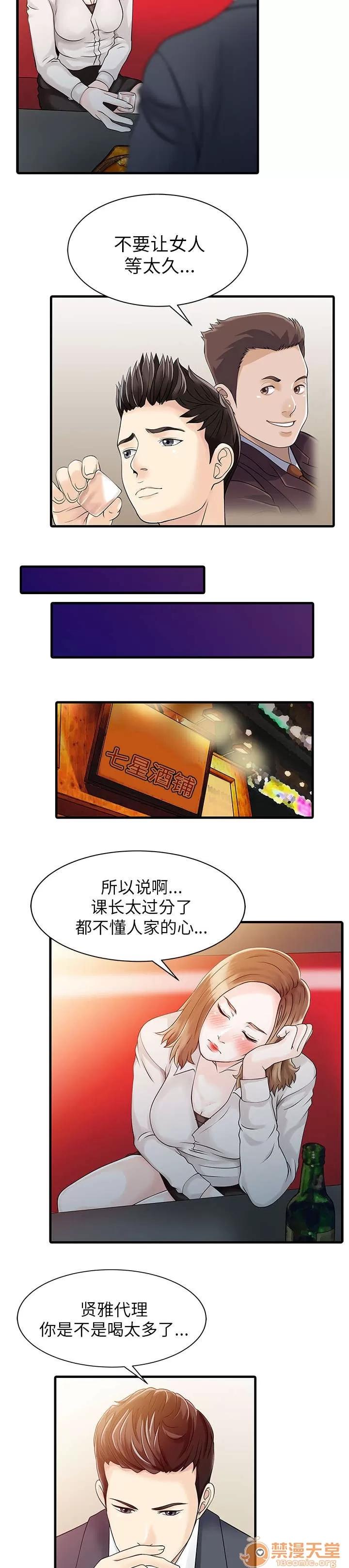 民宿繼承人 熱情 第4页
