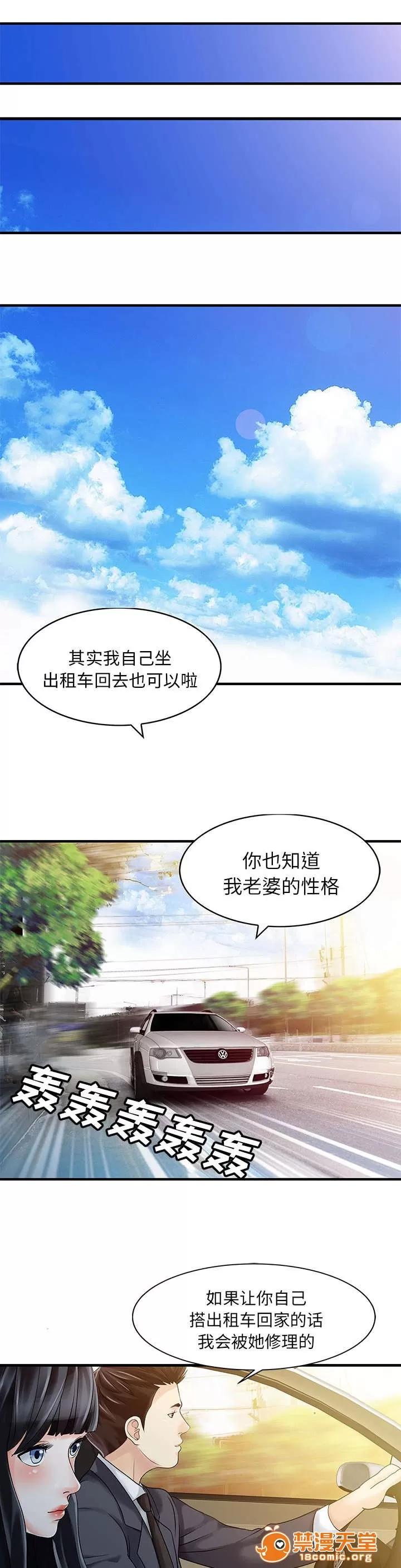 民宿繼承人 搬走 第10页