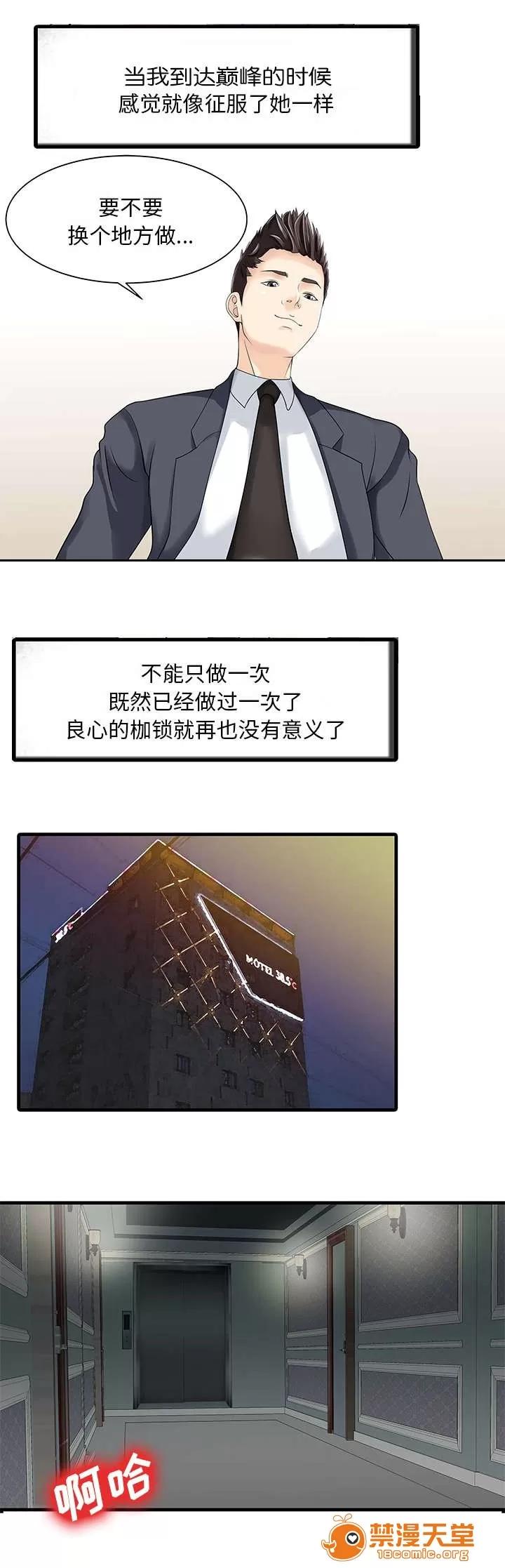 民宿繼承人 搬走 第4页