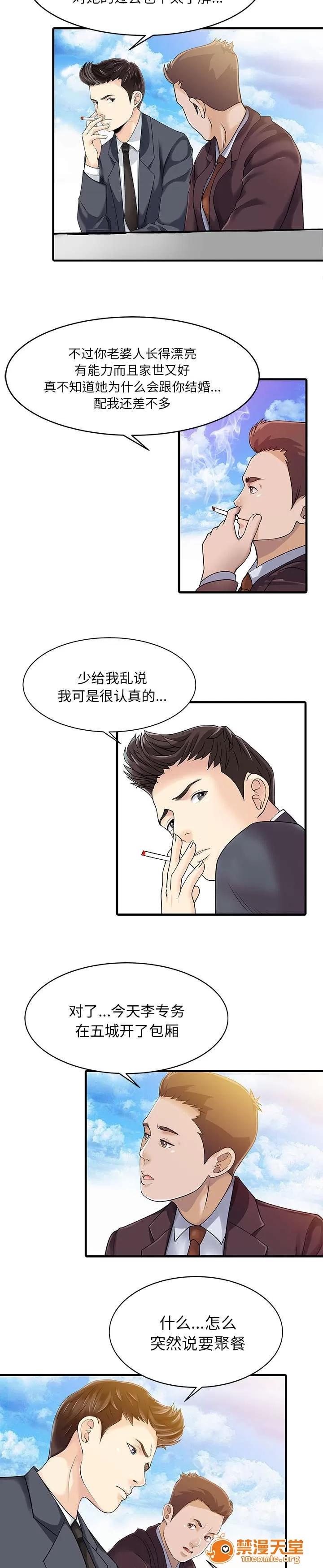 民宿繼承人 分享 第10页