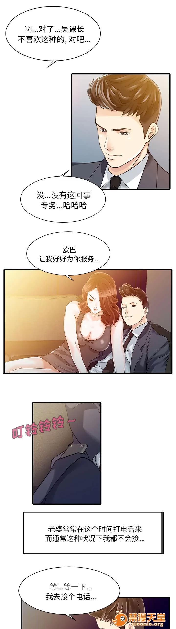 民宿繼承人 隱秘 第4页