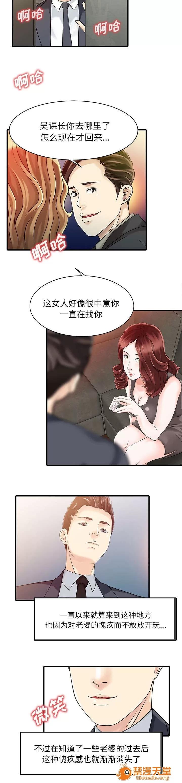 民宿繼承人 隱秘 第10页