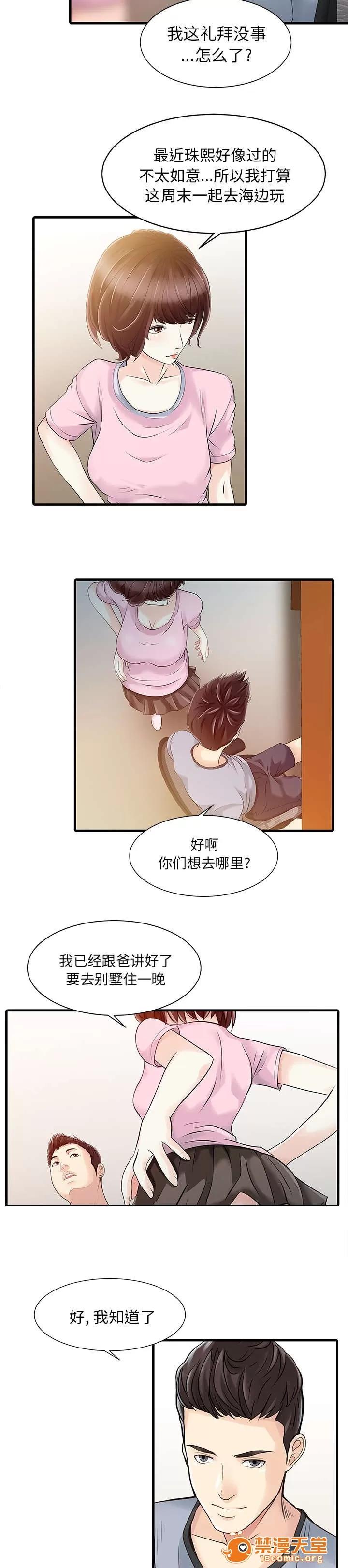 民宿繼承人 線索 第3页