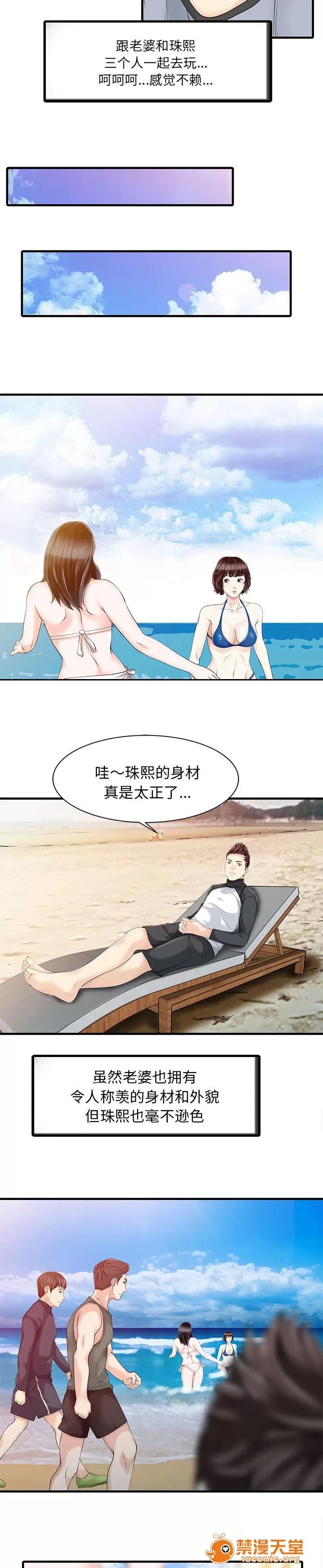 民宿繼承人 線索 第4页