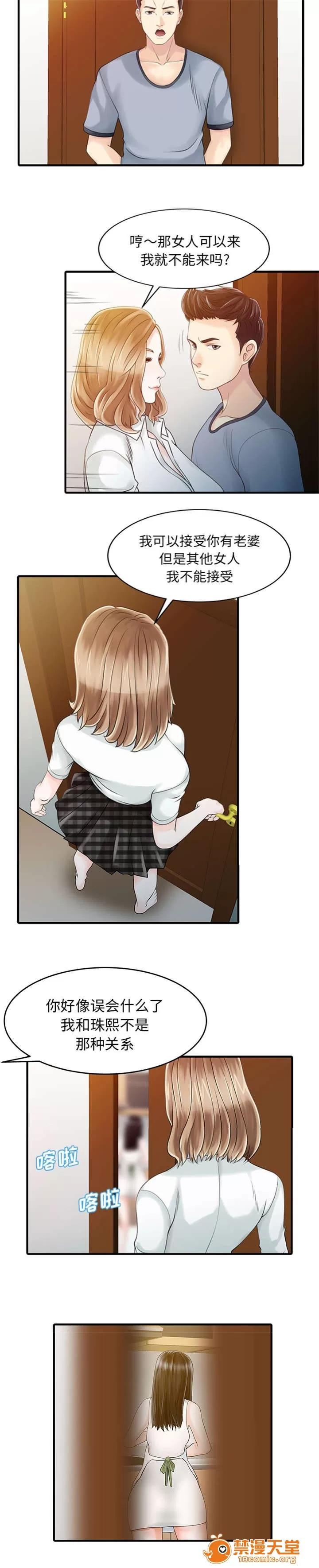 民宿繼承人 送資料 第10页