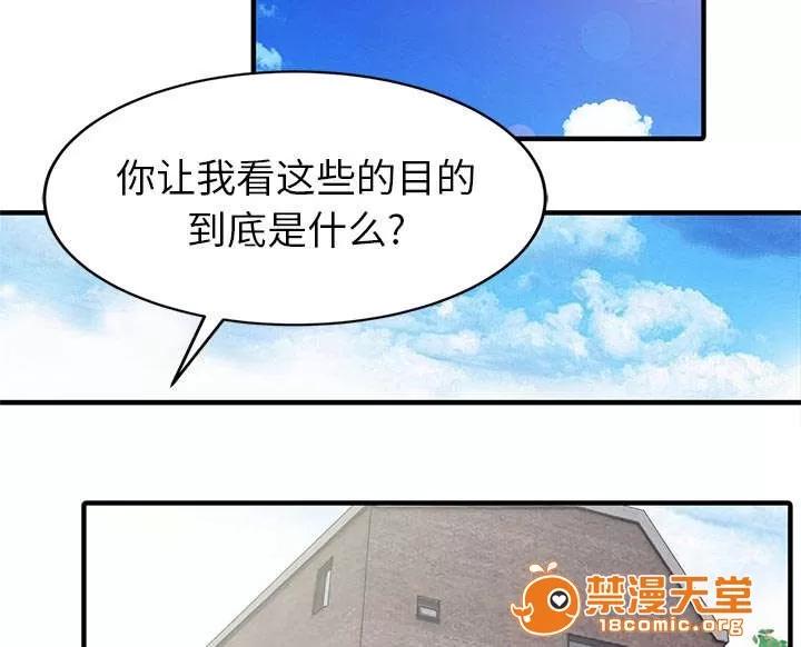 民宿繼承人 無法相信 第2页