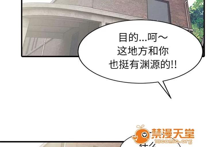 民宿繼承人 無法相信 第3页