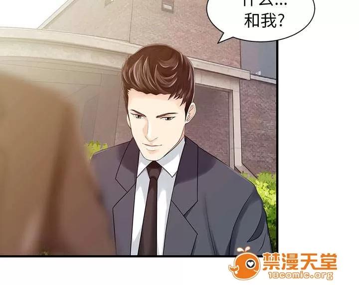 民宿繼承人 無法相信 第4页