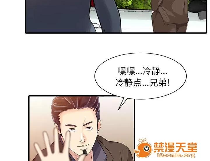 民宿繼承人 無法相信 第6页