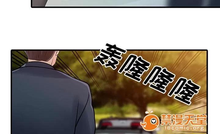 民宿繼承人 無法相信 第17页