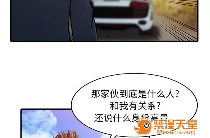 民宿繼承人 無法相信 第18页