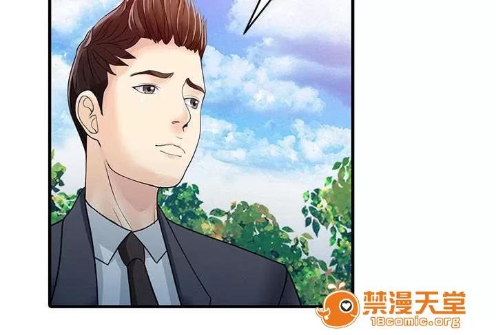 民宿繼承人 無法相信 第19页