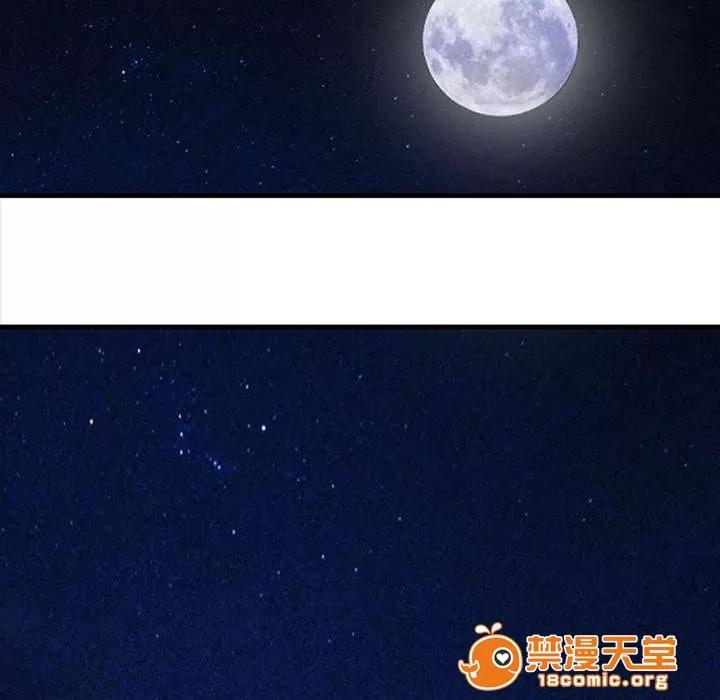 民宿繼承人 無法相信 第21页