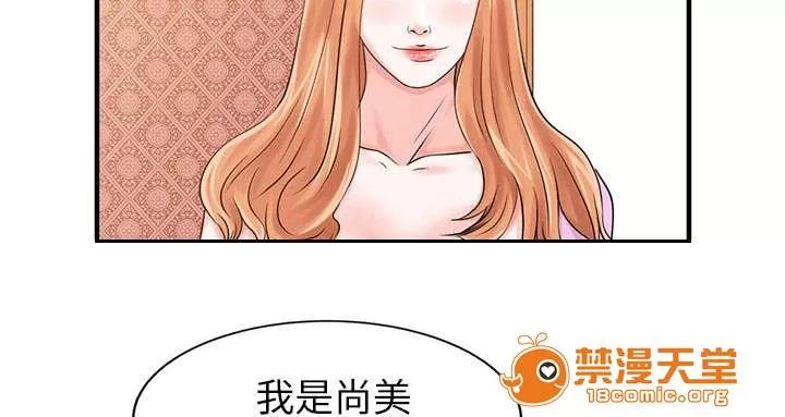 民宿繼承人 無法相信 第24页