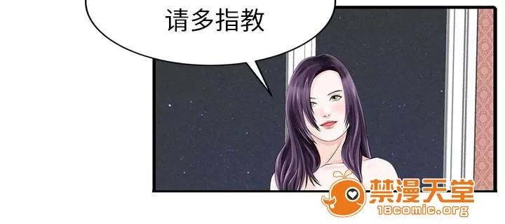 民宿繼承人 無法相信 第25页