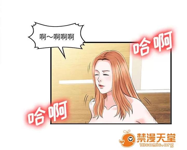 民宿繼承人 無法相信 第31页