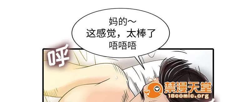 民宿繼承人 無法相信 第32页