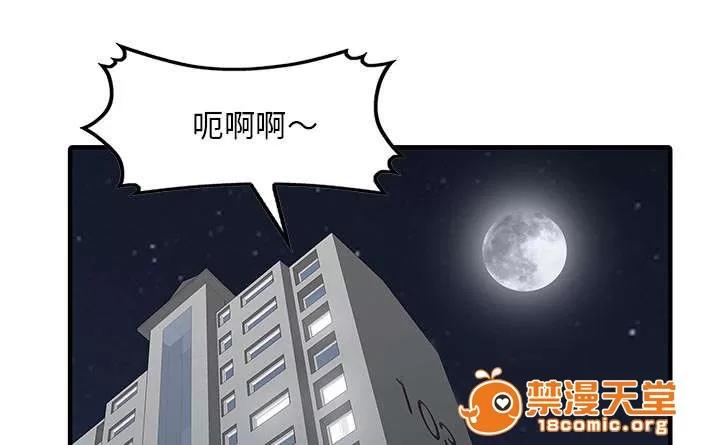 民宿繼承人 無法相信 第37页