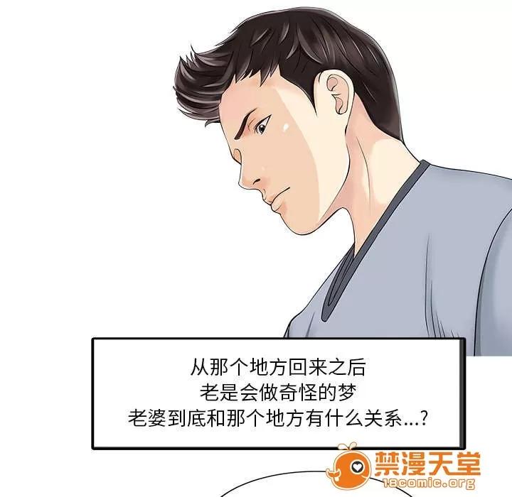 民宿繼承人 無法相信 第40页