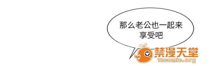 民宿繼承人 無法相信 第42页