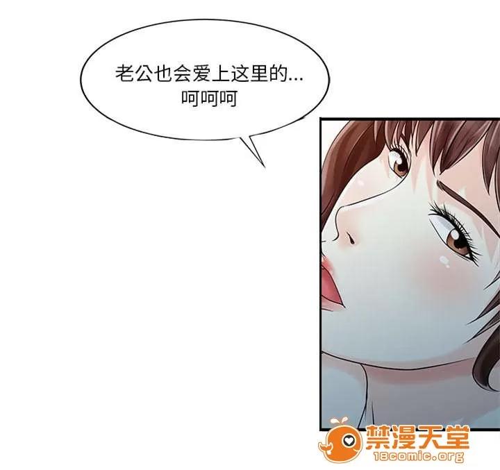 民宿繼承人 無法相信 第43页