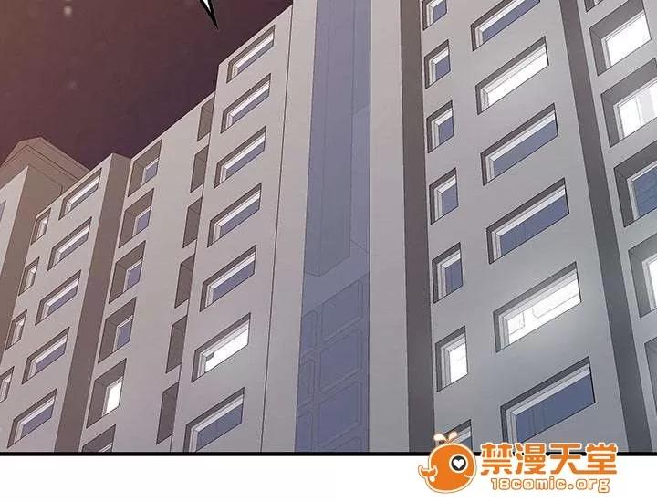 民宿繼承人 無法相信 第45页