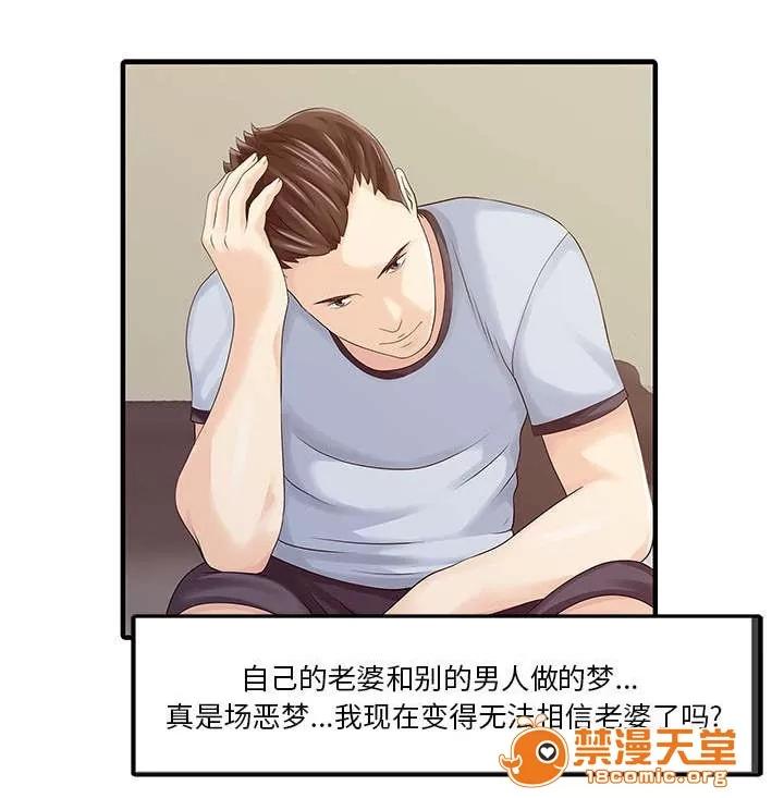 民宿繼承人 無法相信 第46页