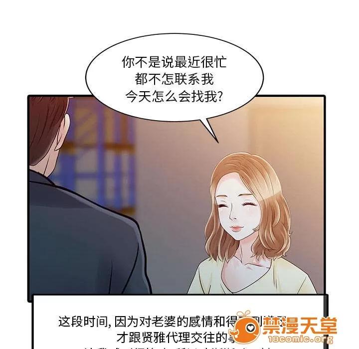 民宿繼承人 陷阱 第10页