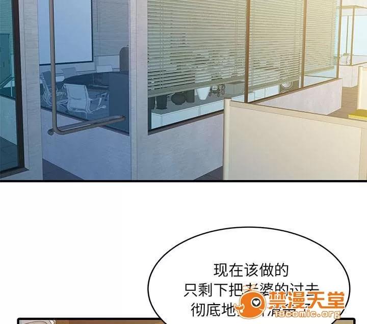 民宿繼承人 陷阱 第32页