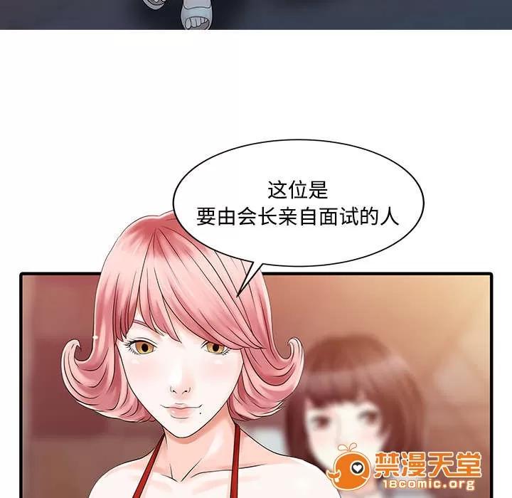 民宿繼承人 嘗試 第10页