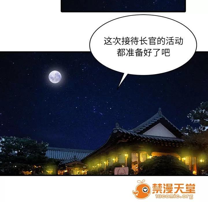 民宿繼承人 驗證 第29页