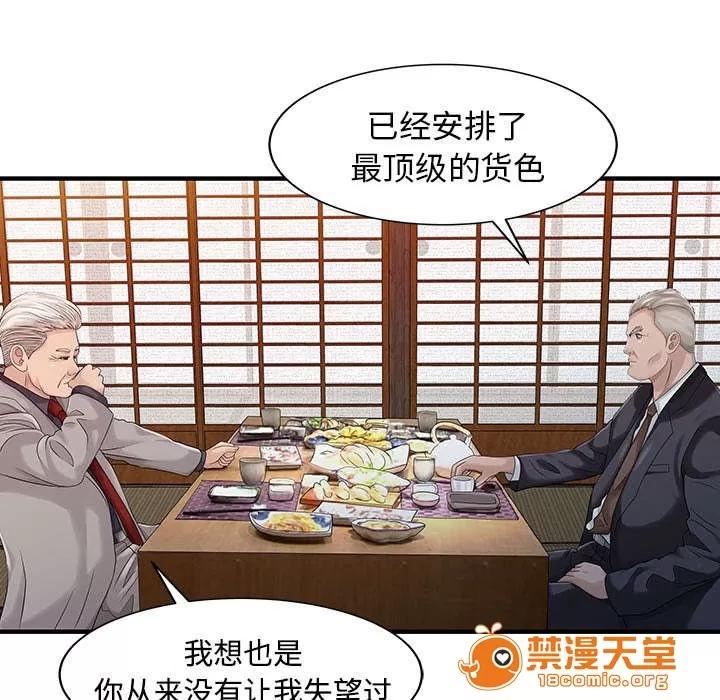 民宿繼承人 驗證 第30页