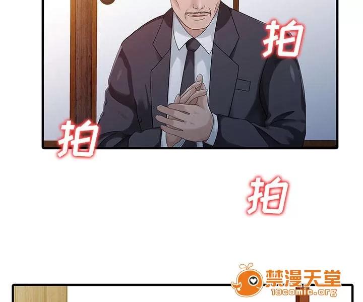 民宿繼承人 驗證 第32页