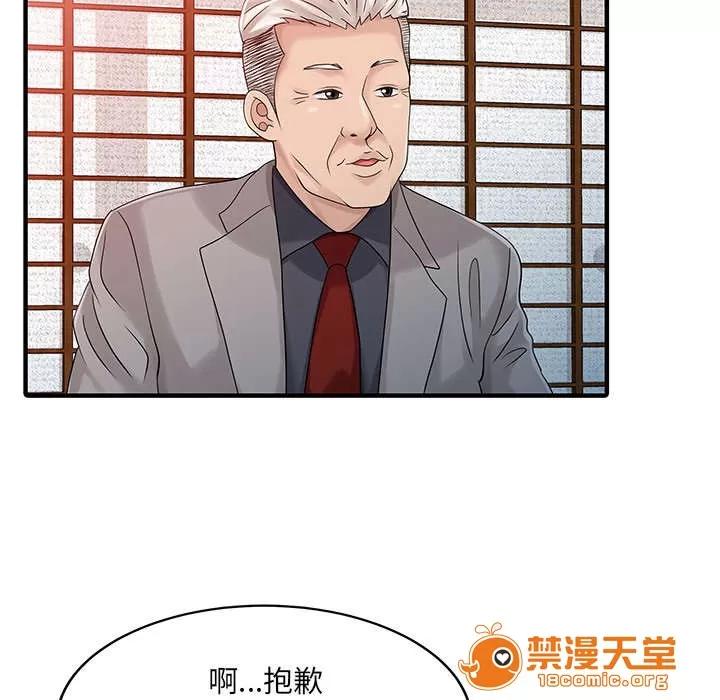 民宿繼承人 驗證 第35页