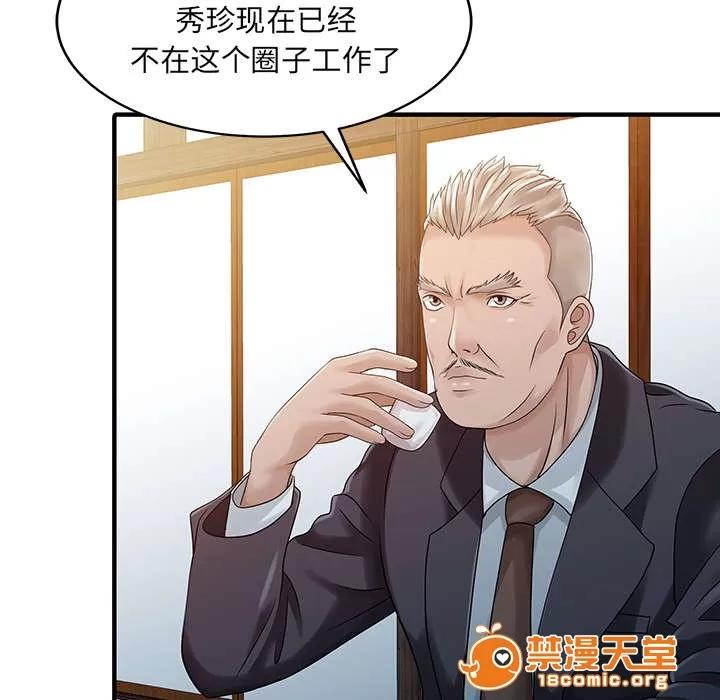 民宿繼承人 驗證 第36页