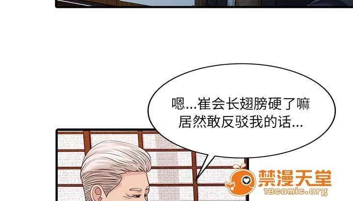 民宿繼承人 驗證 第37页
