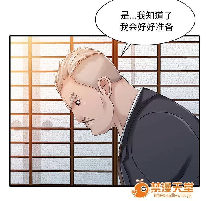 民宿繼承人 驗證 第41页
